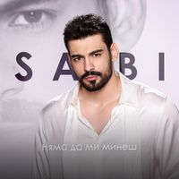 Sabi - Няма да ми минеш