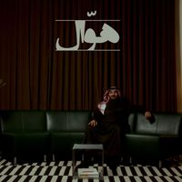 Abdulaziz El Muanna - Hawwal