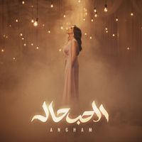 Angham - El 7ob 7ala