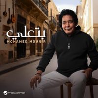 Mohamed Mounir - Bet3ally
