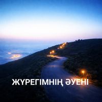 Salamat - Жүрегімнің әуені