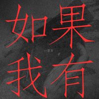 SIREN - papers and plastic. (Explicit)