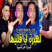 Cheb Bibou 22 - Hadra Li Goltiha Kabda Hragtiha