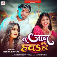 Rekha Ragini - Tu Jaan Hawa Ho