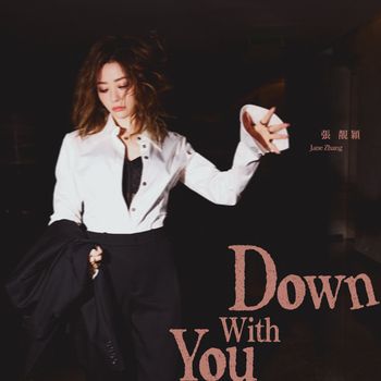 张靓颖 - Down With You