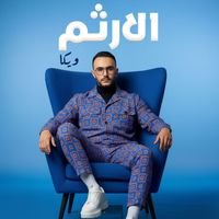Weka - Aalarthoum