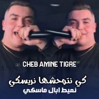 Amine Tigre - Ki Natwahachha Nriski N3ayat Appel Masque
