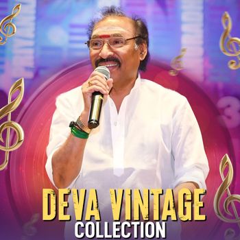 Various Artists - Deva Vintage Collection