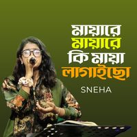 Sneha - Mayare Mayare Ki Maya Lagaicho
