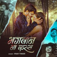 Vinay Tiwari - Bhagwan Na Karas