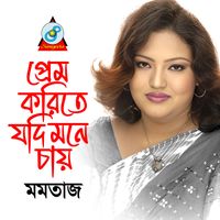Momtaz - Prem Korite Jodi Mone Chay