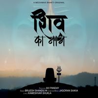 Brijesh Shandilya - Shiv Ka Naam