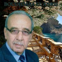 Boudjemaa El Ankis - وعلاش هاد الغدر