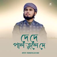 Rahmatullah Jami - De De Pal Tule De