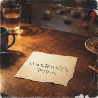 808 - Anma(808ver.)