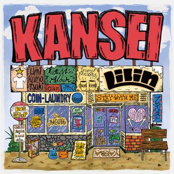 Lilin - KANSEI