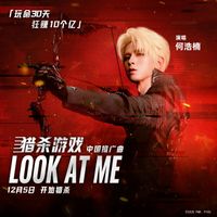 何浩楠 - Look at me (《猎杀游戏》中国推广曲)