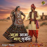Manju - Aaja Aaja Mara Sajna