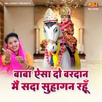 Ganga - Baba Aisa Do Vardaan Main Sada Suhagan Rahu
