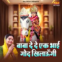 Ganga - Baba De De Ek Bhai God Khilaungi