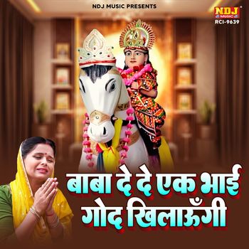 Ganga - Baba De De Ek Bhai God Khilaungi