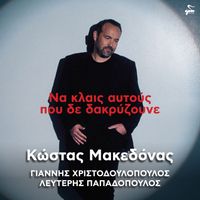 Kostas Makedonas - Na Klais Autous Pou De Dakryzoune