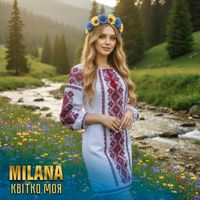 MILANA - Квітко моя