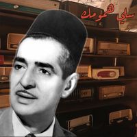 El Hadj M'hamed El Anka - سلي همومك