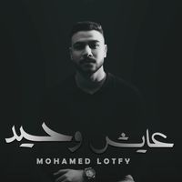 Mohamed Lotfy - Ayesh Waheed