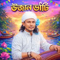 Rinku - Ujhan Bhati