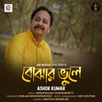 Ashok Kumar - Bojhar Bhule