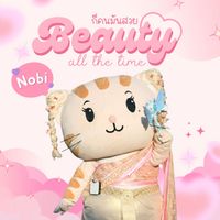 Nobi - Beauty All the Time (ก็คนมันสวย)
