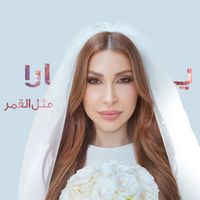 Yara - Methl El Goumar
