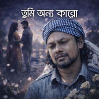 Rinku - Tumi Onno Karo Hole
