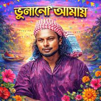 Rinku - ভুলোনা আমায়