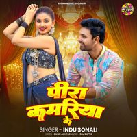 Indu Sonali - Pira Kamariya Ke