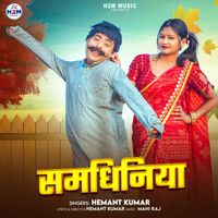 Hemant Kumar - Smadhiniya