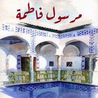 El Hadj M'hamed El Anka - مرسول فاطمة (Live)