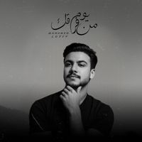Mohamed Lotfy - Min Youm Foraqk