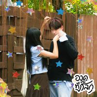 TEMI - อวดคนทั้งโลก (flex the world)