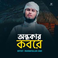 Rahmatullah Jami - Ondhokar Kobore