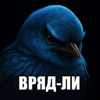SATS - ВРЯД-ЛИ (Explicit)