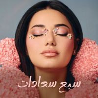 Rahma Riad - Sabeh Saadat