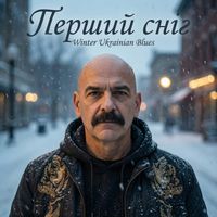 Поетроніка - ПЕРШИЙ СНІГ
