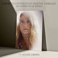 Eleni Tsaligopoulou - Den Mporo Na Se Xehaso