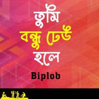 Biplob - Tumi Bondhu Dheu Hole