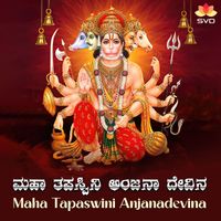 P Susheela - Maha Tapaswini Anjanadevina