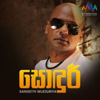 Sangeeth Wijesuriya - Ma Dama Noyanu Sonduri
