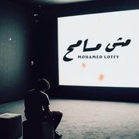 Mohamed Lotfy - Mesh Msameh