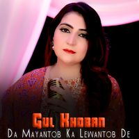 Gul Khoban - Da Mayantob Ka Lewantob De